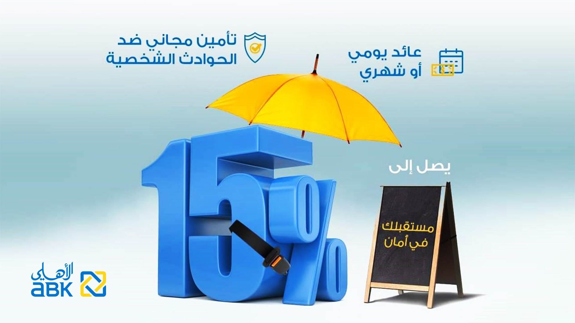 firstbank-get-to-know-key-features-of-abk-egypt-s-saving-accounts-in