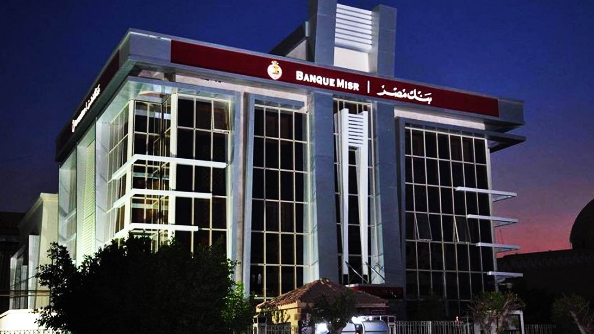 FirstBank | IFC Loans Banque Misr $234 Mn to Finance Small and Medium ...