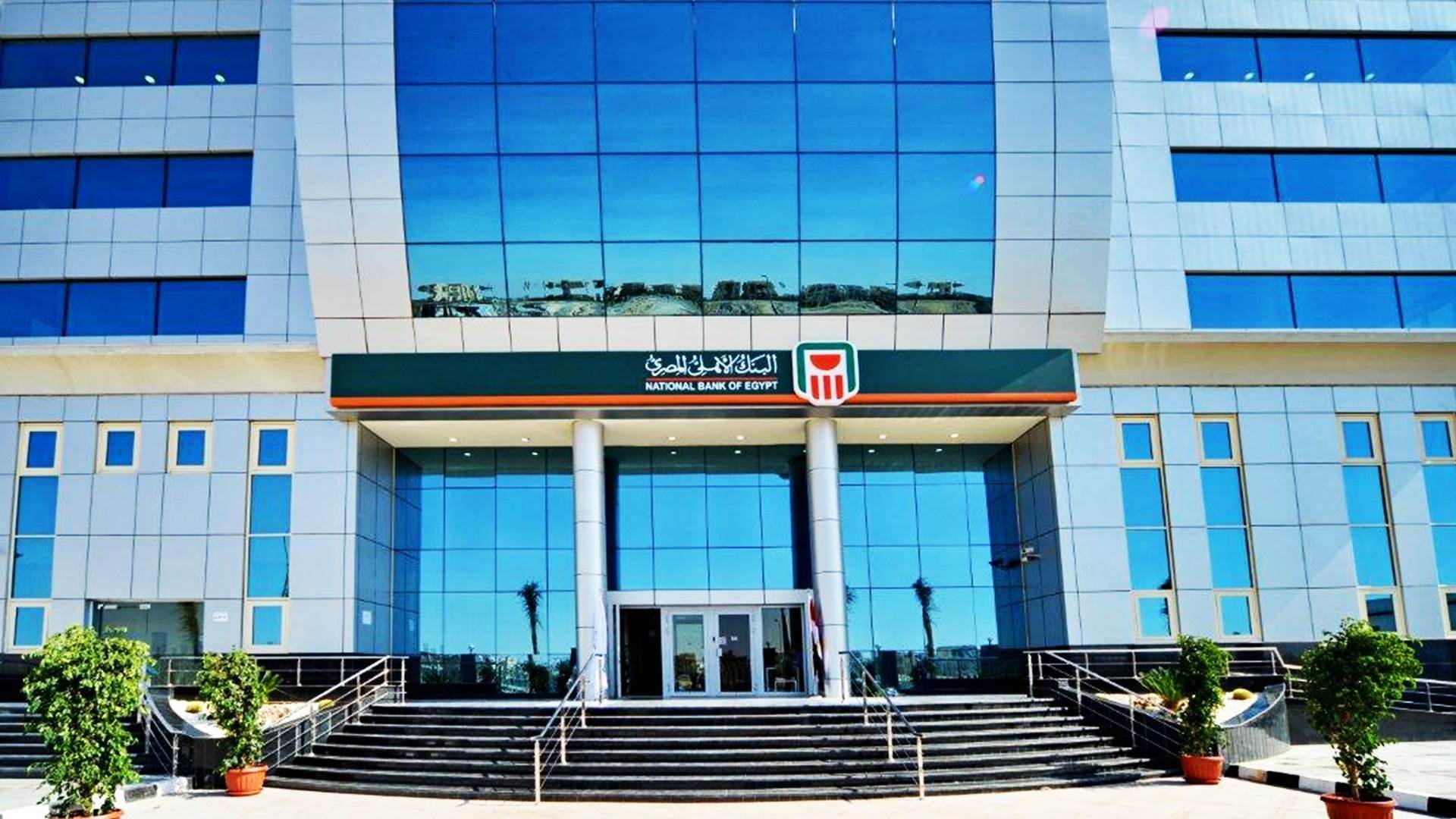 firstbank-nbe-egypt-changes-its-investment-plans-in-2023-loans-at