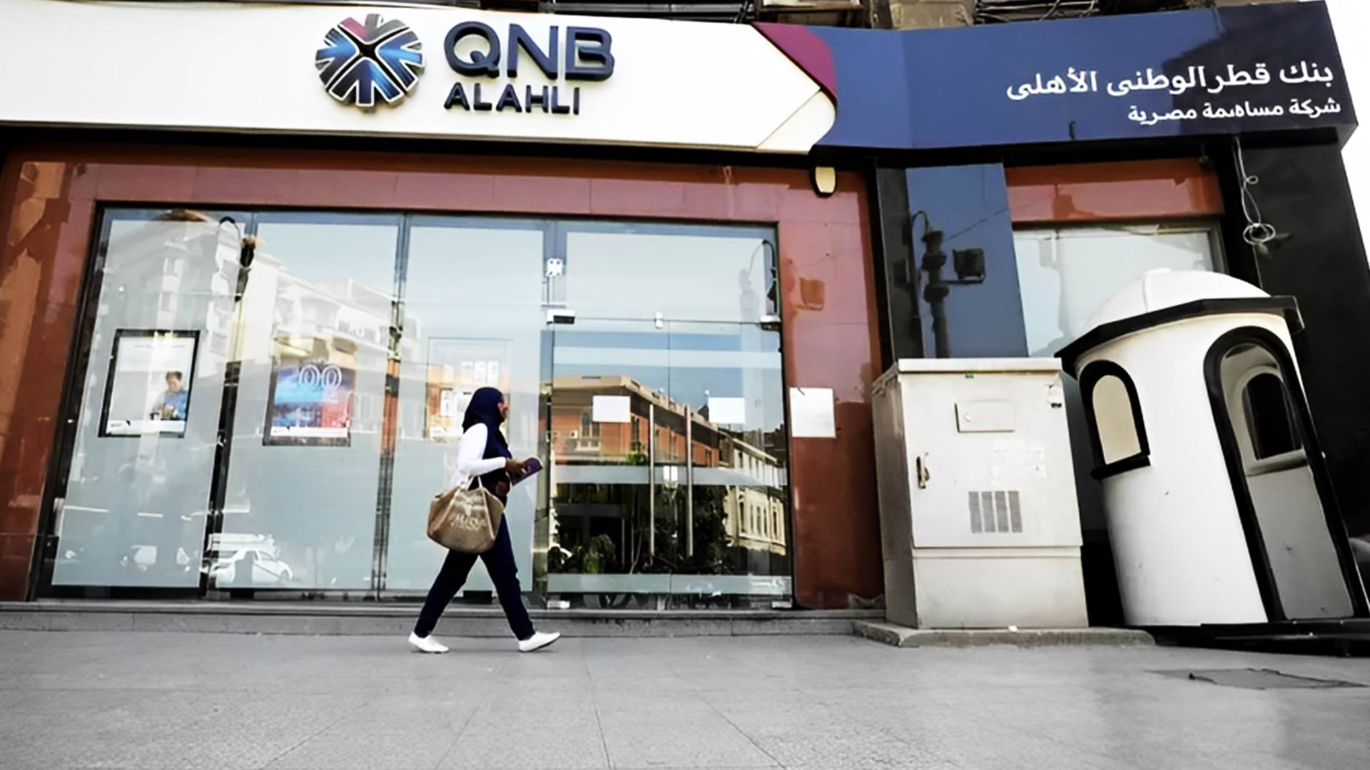 QNB Al Ahli FirstBank
