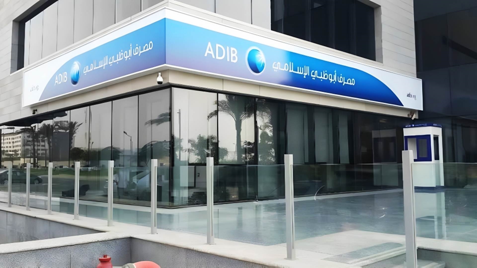 ADIB Egypt FirstBank