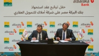 Al Baraka Bank Egypt fully acquires Amlak Finance Egypt from Amlak Finance PJSC  «UAE»
