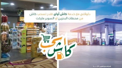 Cash Away from NBE; withdraw cash from nearest gas station or market