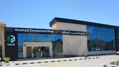 Egypt’s housing bank doubles its corporates loans portfolio over 3 years
