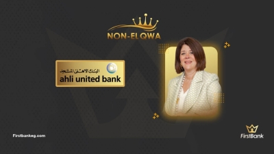 Hala Sadek's Long-Standing Experience With Ahli United Bank