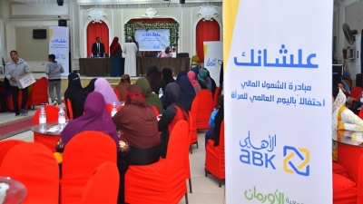 Al Ahli Bank of Kuwait  Egypt launches an awareness campaign on financial inclusion in Beni Suef