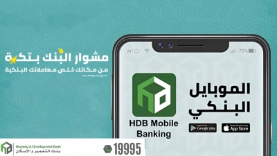 Get to know advantages of HBD  service from HD Bank