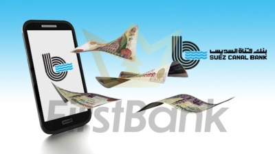 Check your balance with the Internet Banking Service from Suez Canal Bank