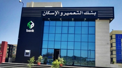HD Bank Corporate loans grow by 11%, recording EGP 18.8 bn by September- 2023 end