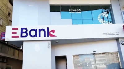 EBank's retail loans Jump by 70%, reaching EGP 7.7 bn during 2023
