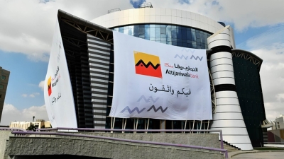 Attijariwafa Bank's net profits grow by 93.20%, recording EGP 2 bn during 2023