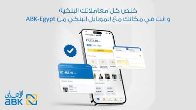  Al Ahli Bank of Kuwait – Egypt launches the upgraded Internet & Mobile Banking Services