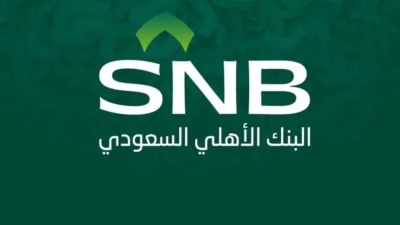 Saudi National Bank the Most Profitable Bank in the Middle East and North Africa