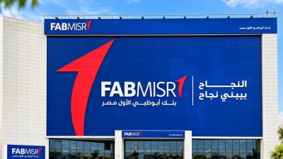 FABMISR advances among largest banks by retail deposits