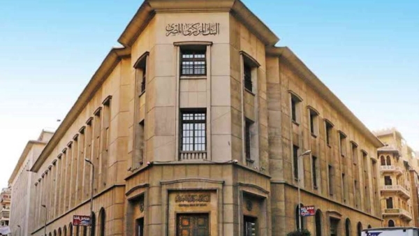 Domestic liquidity in Egyptian banking sector increases by 19.36% in 9 Month: CBE