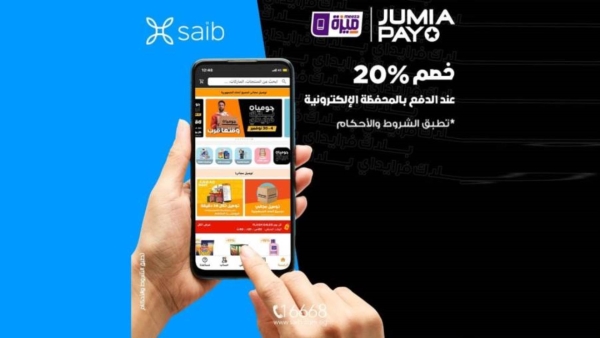 Get a 20% discount using Saib wallet in shopping from Jumia