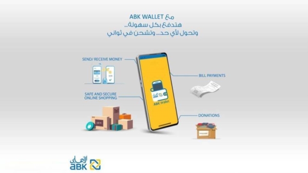 ABK-Egypt offers its customers with a Mobile Wallet for unique digital experience