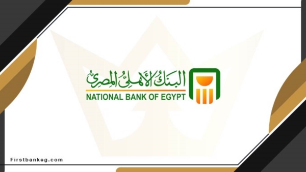 Egypt’s NBE seen a growth of 18.9% in corporate loan portfolio during H1-22