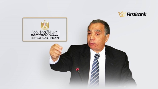 Farouk El Okdah held prestigious position of C.bank governor for 10 years