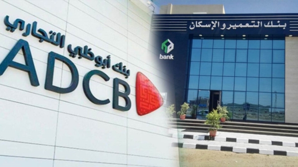 ADCB Egypt, HDB offers PWDs scholarships, soft loans and special cards