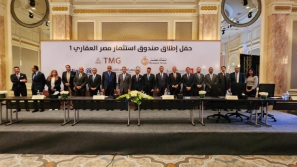 Banque Misr, Banque du Caire, Misr Insurance Holding Group, Allianz Egypt launch Real Estate Investment Fund 1
