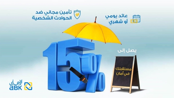 Get to know key features of ABK-Egypt’s saving accounts in local currency