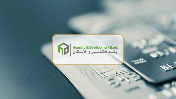 How to subscribe in Housing bank’s top-notch digital banking services, HDB.NET 