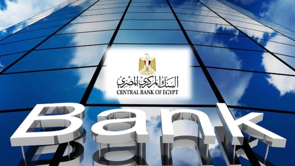 CBE manages to increase Egypt’s foreign reserves for 5th month in a row