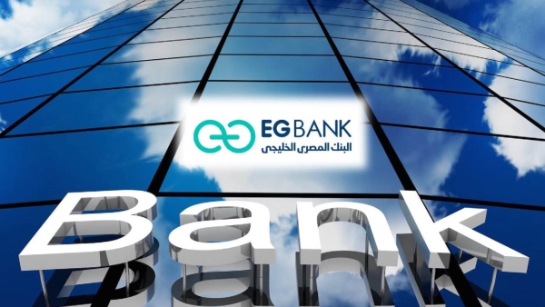 EGBank significantly limits its tendency towards financial investments