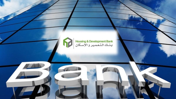 Egypt’s Housing Development Bank keeps supporting corporates’ development