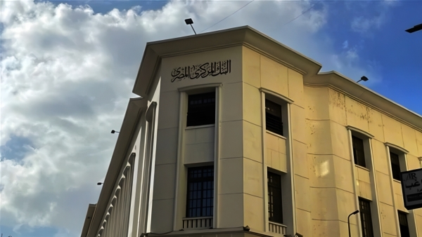 Banking Sector Loans Grow By 28.22%, Records EGP3.9 tn By November-22end