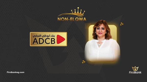 Ines kadri leads communications and sustainability sector At ADCB to exceptional performance