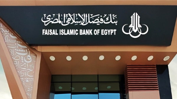 Faisal Bank tops listed bank in focusing on financial investments by end of 2022