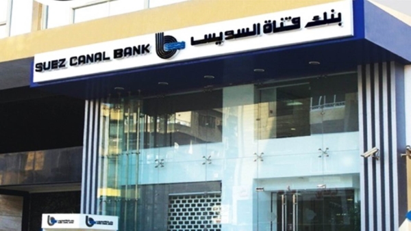  Suez Canal bank’s net profits jump by 396.04% in 6 years