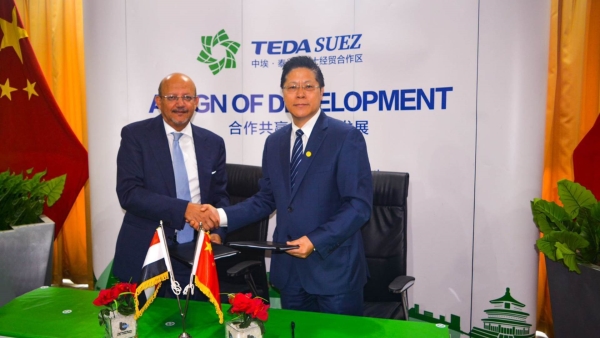 Suez Canal Bank signs a cooperation protocol with TEDA