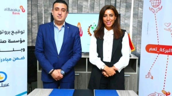alBaraka Bank signs a cooperation protocol with Goodness Makers Foundation for Development