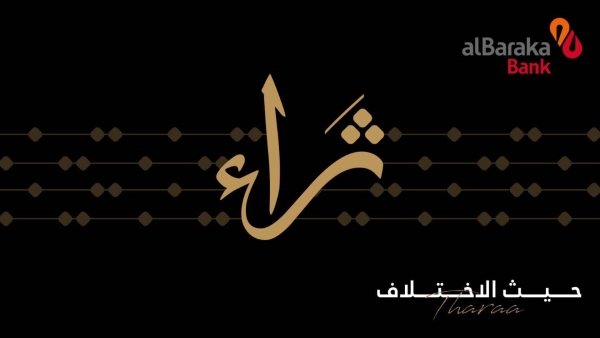 alBaraka Bank Introduces Tharaa, Elevating Banking for Elite Customers with Exclusive Services and Privileges