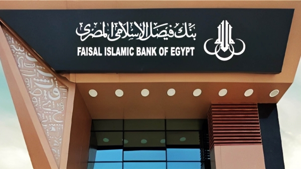 Faisal Bank's net profits grow by 51.4% during 9M-2023