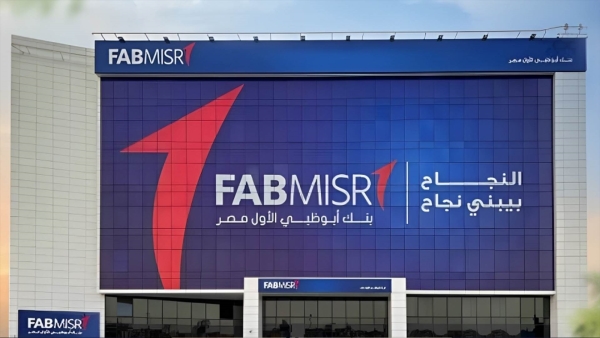 FABMisr grows by 100% on First Bank Composite Growth Index during H1-2023