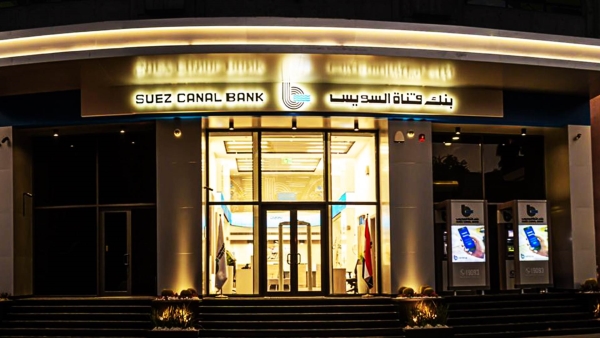 local currency accounts for 65.13% of Suez Canal Bank's customer loans by H1-2023 end