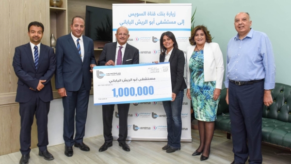Suez Canal Bank Donates EGP 1 Mn to Abu El-Reesh Japanese Children's Hospital