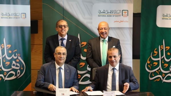 NBE and Egypt and Co-operative Insurance Society Egypt Forge Partnership to Safeguard Small and Micro-Sized Projects