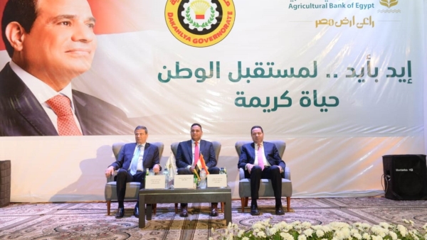 Agricultural Bank of Egypt Launches ‘Hand in Hand’ for Rural Development in Dakahlia Governorate
