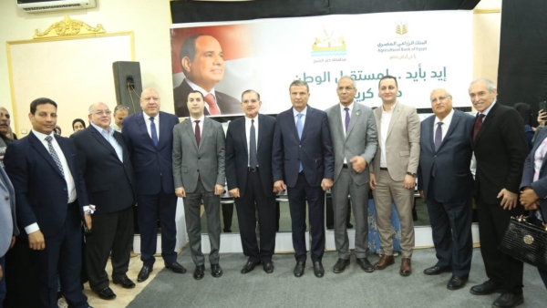 Agricultural Bank of Egypt’s Initiative Empowers 100  Brides in Kafr El-Sheikh 