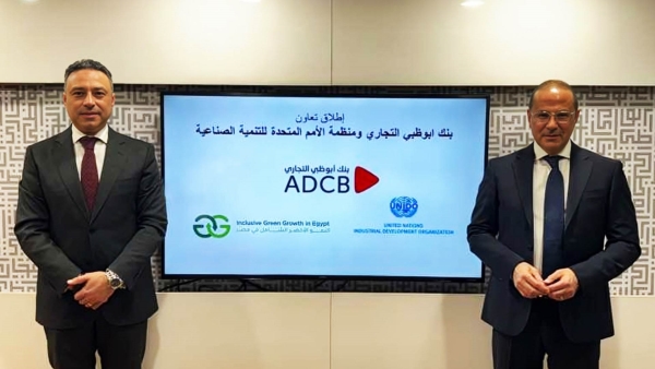 ADCB cooperates with UNIDO and joins Inclusive Green Growth in Egypt