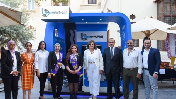 Suez Canal Bank Participated in She Innovates 2024 Conference to Support Women Entrepreneurs
