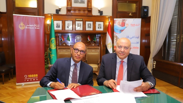 Banque Misr and Tanmeyah Sign EGP 500 Million credit facility Agreement 