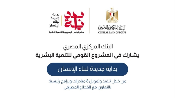 CBE Participates in the «New Beginning for Human Development» Initiative