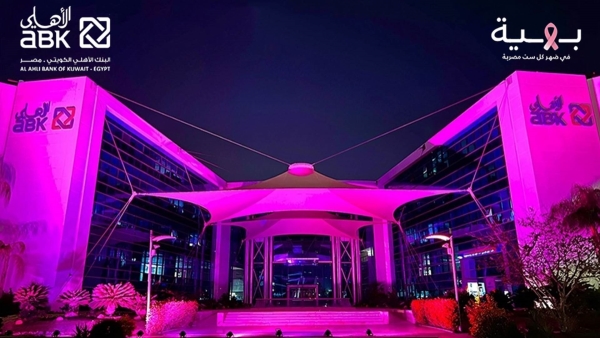 ABK – Egypt illuminates its headquarters in pink in celebration of world breast cancer awareness month 