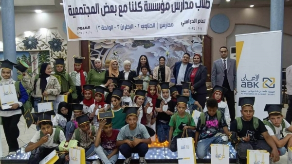 Kolena Maa Baad organization recognizes ABK - Egypt during their Annual Graduation Ceremony 2025